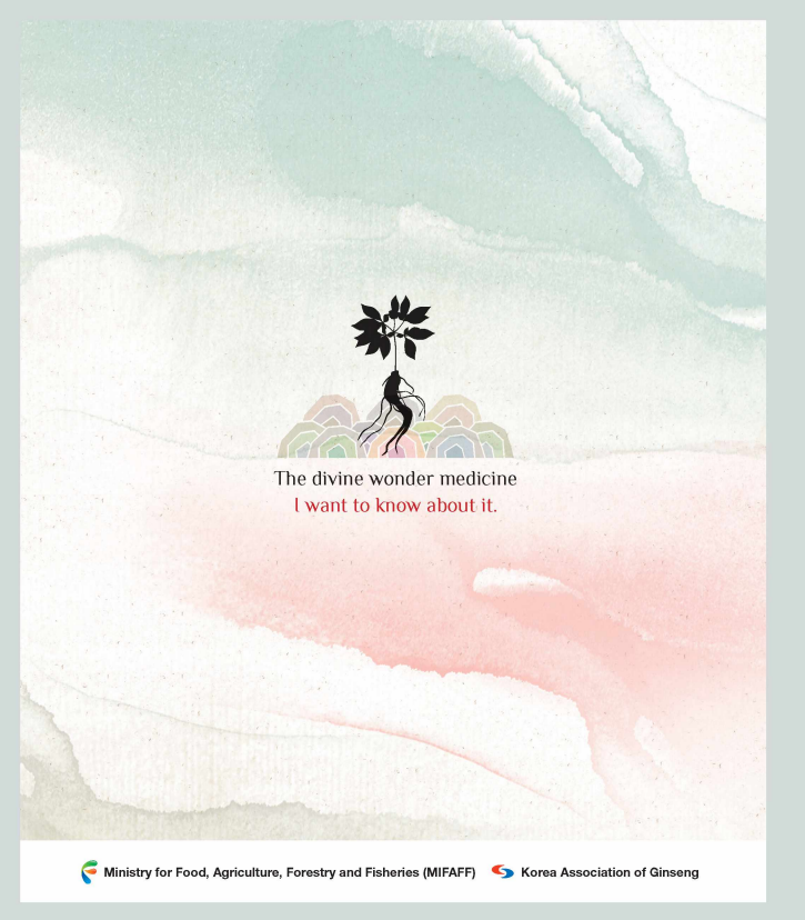 인삼정보지-영문.PNG